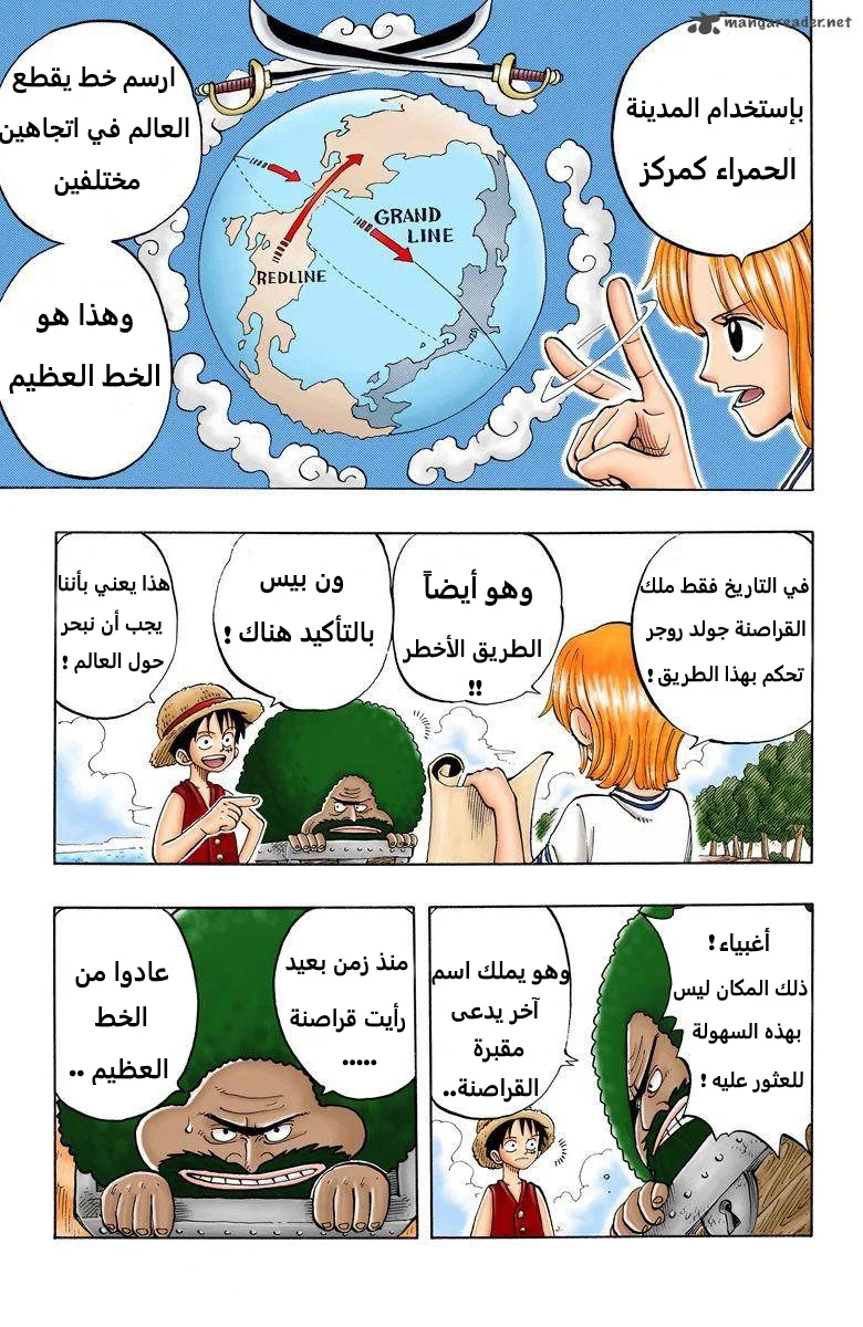 Read One Piece – Digital Colored AR Manga Online
