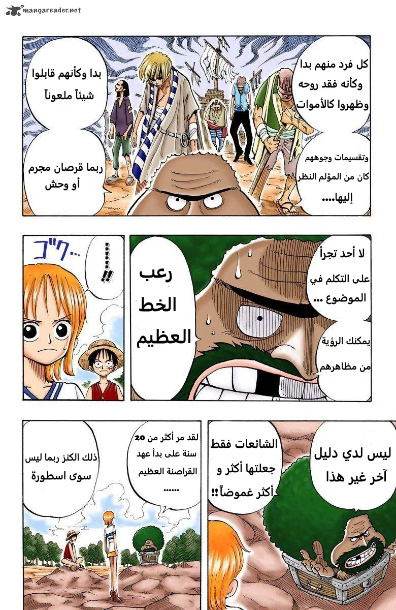 Read One Piece – Digital Colored AR Manga Online