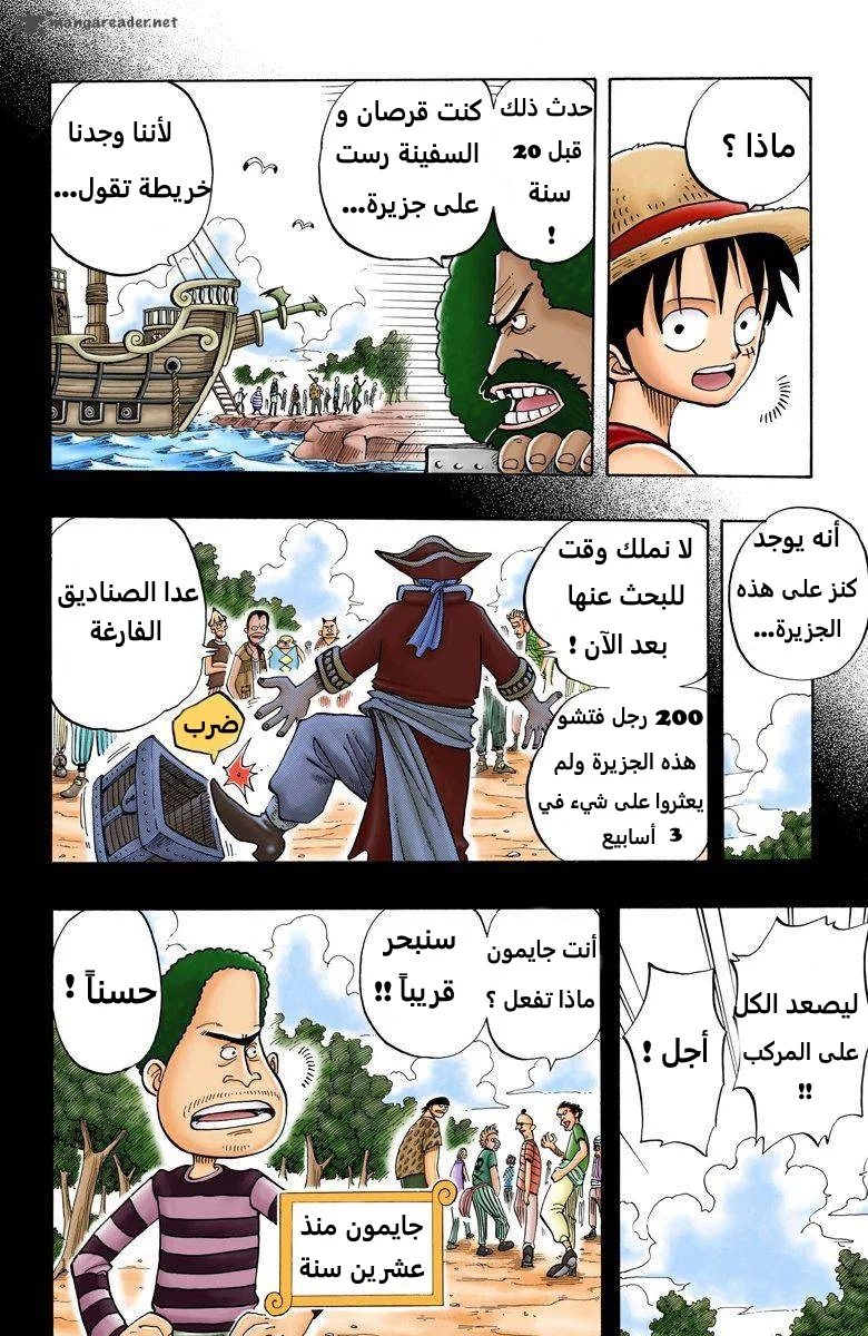 Read One Piece – Digital Colored AR Manga Online