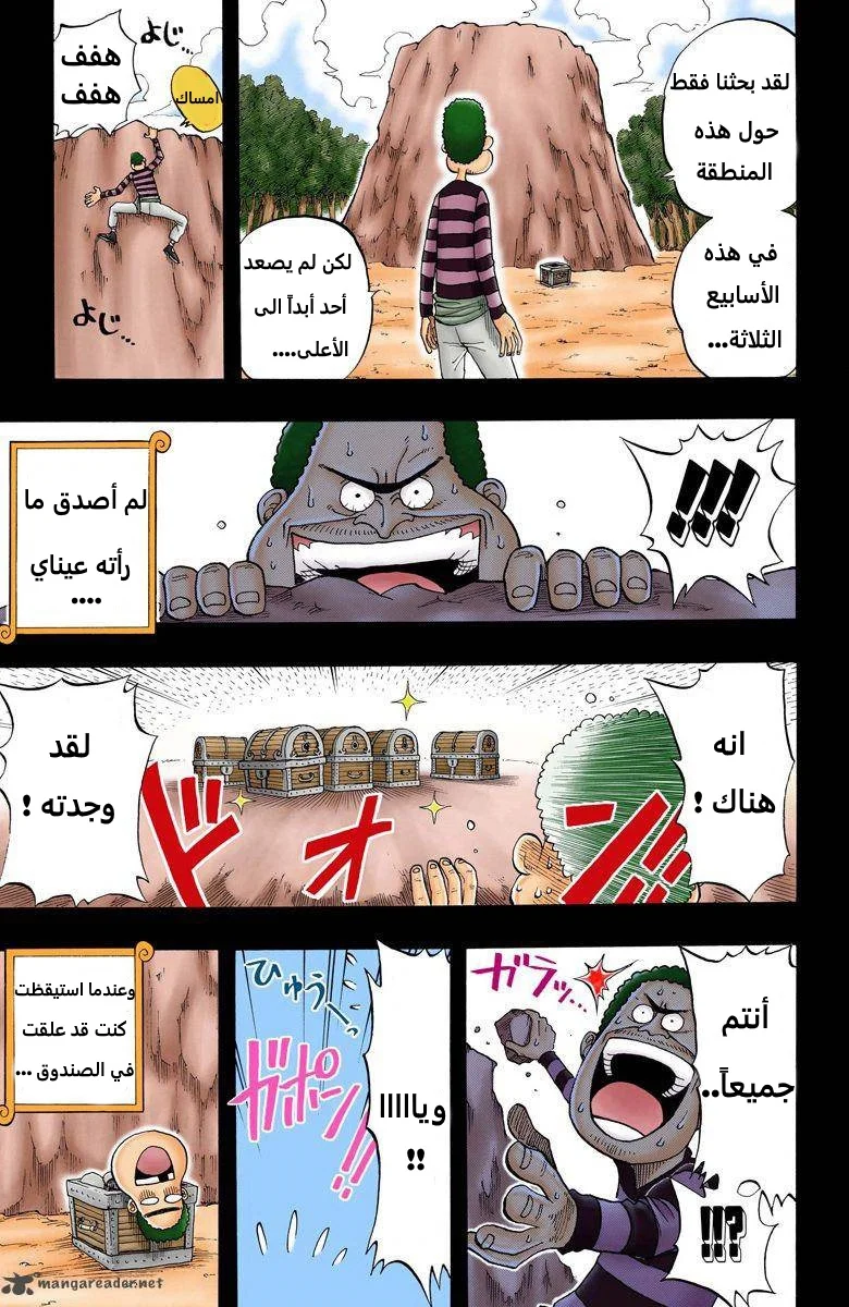 Read One Piece – Digital Colored AR Manga Online