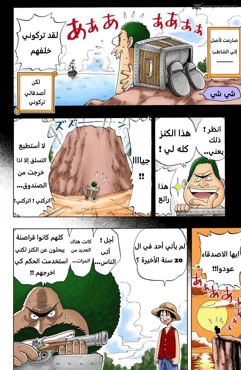 Read One Piece – Digital Colored AR Manga Online