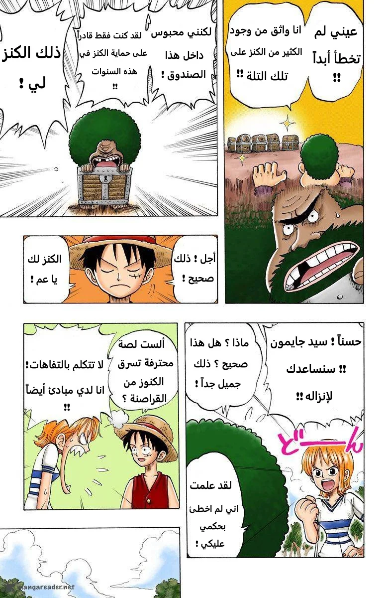 Read One Piece – Digital Colored AR Manga Online