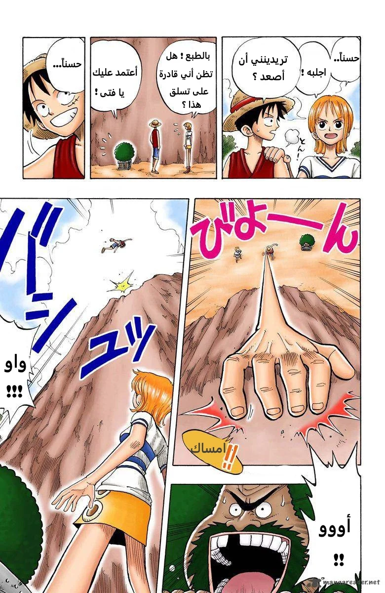Read One Piece – Digital Colored AR Manga Online