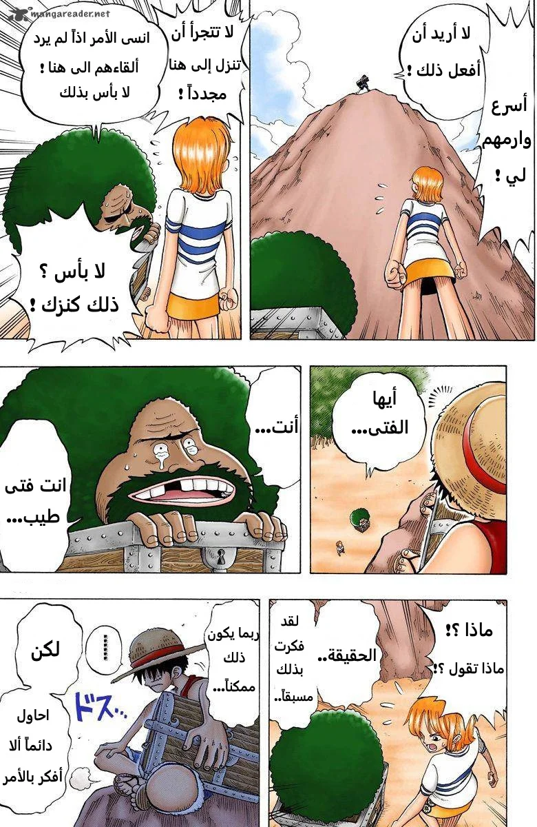 Read One Piece – Digital Colored AR Manga Online