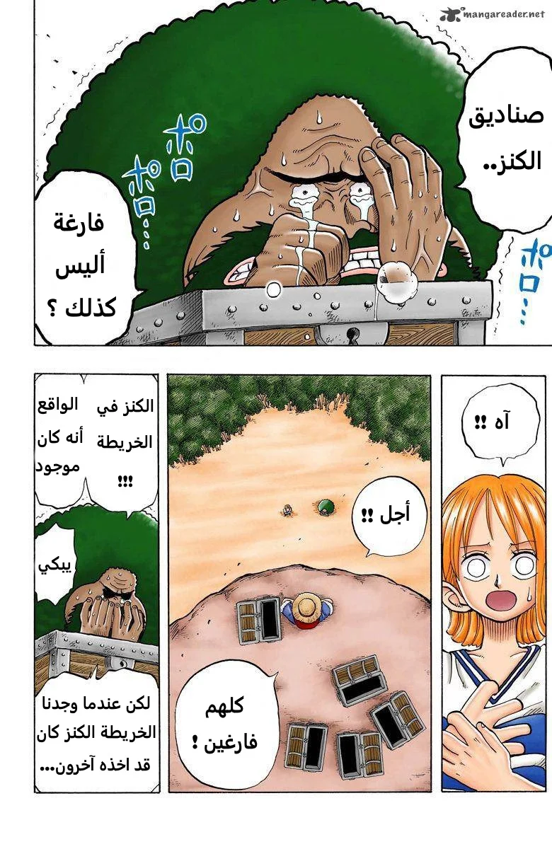 Read One Piece – Digital Colored AR Manga Online