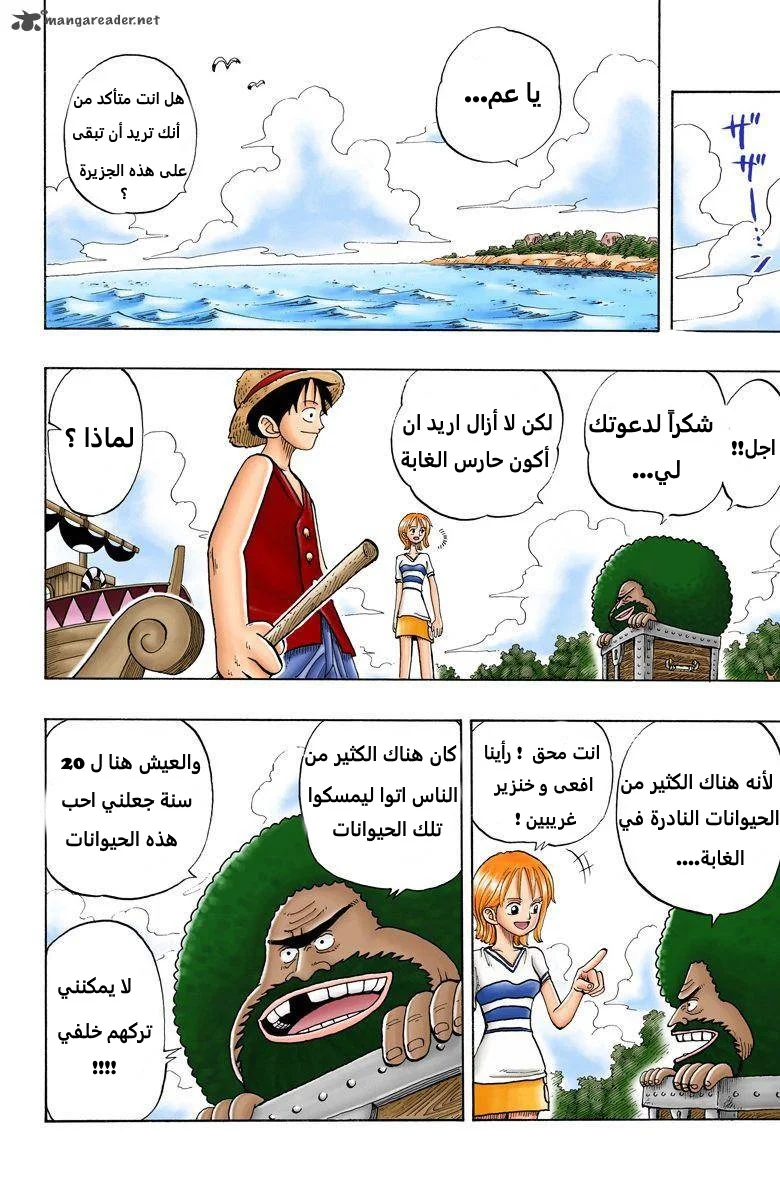 Read One Piece – Digital Colored AR Manga Online