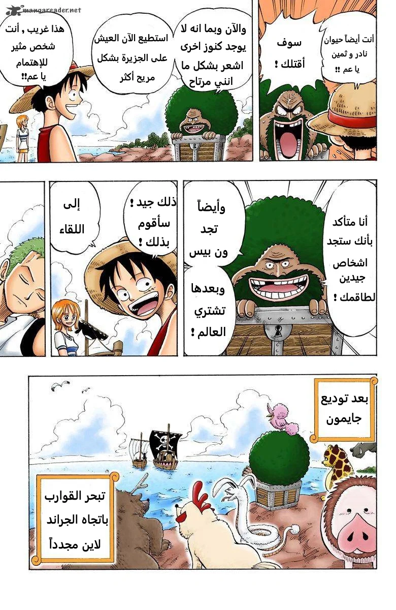 Read One Piece – Digital Colored AR Manga Online