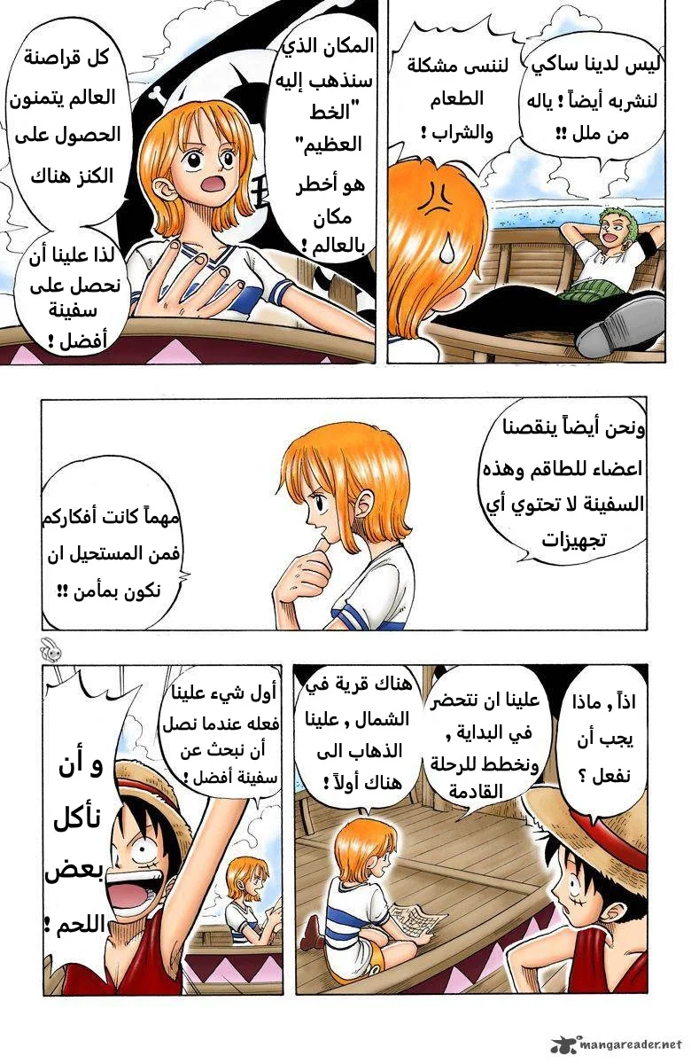 Read One Piece – Digital Colored AR Manga Online