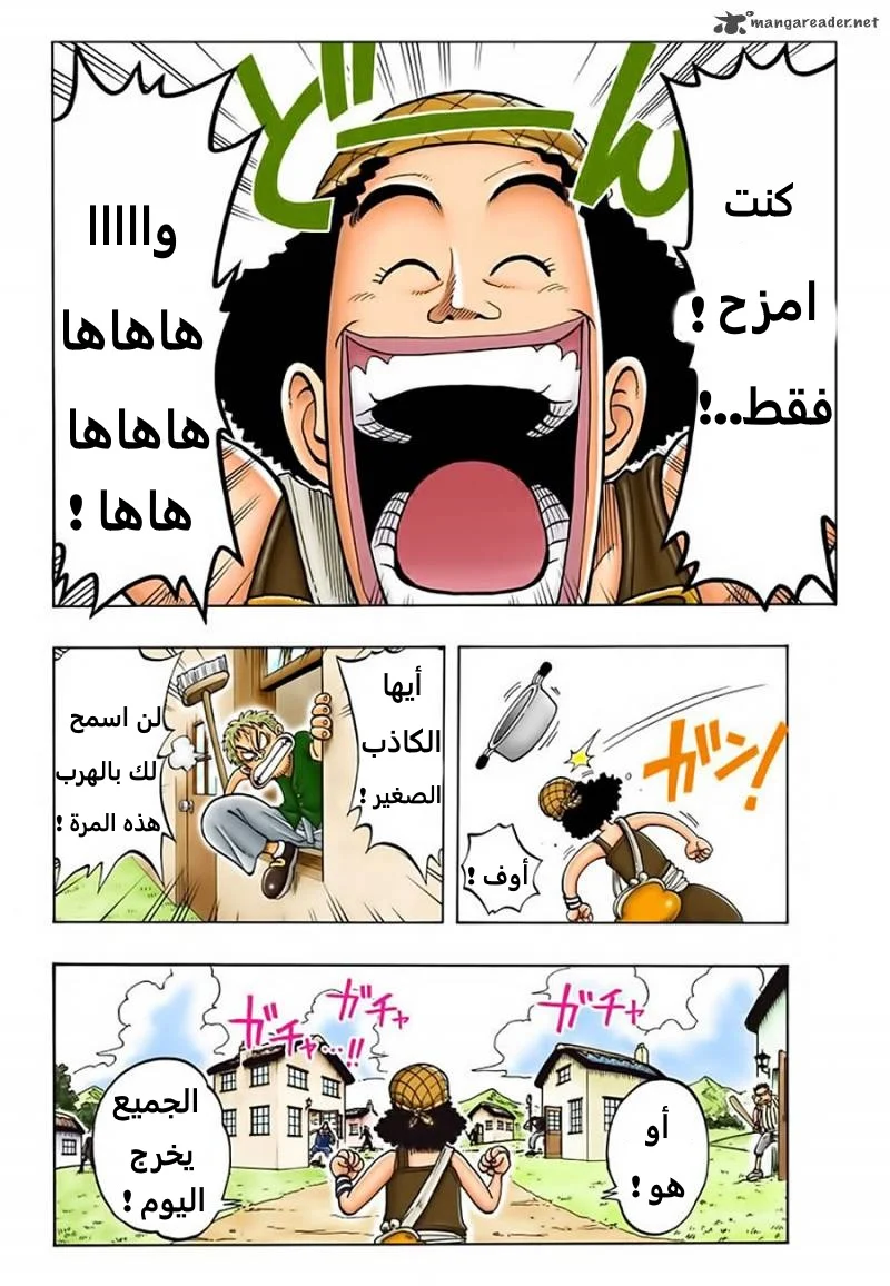 Read One Piece – Digital Colored AR Manga Online
