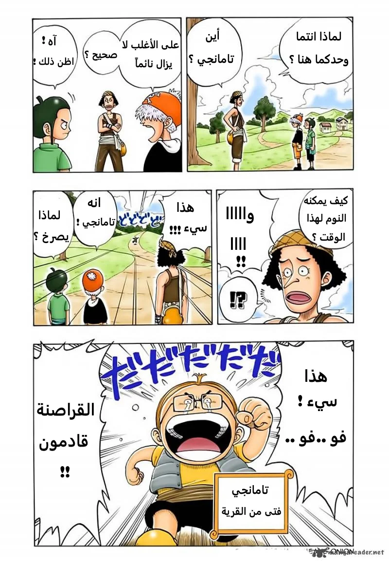 Read One Piece – Digital Colored AR Manga Online