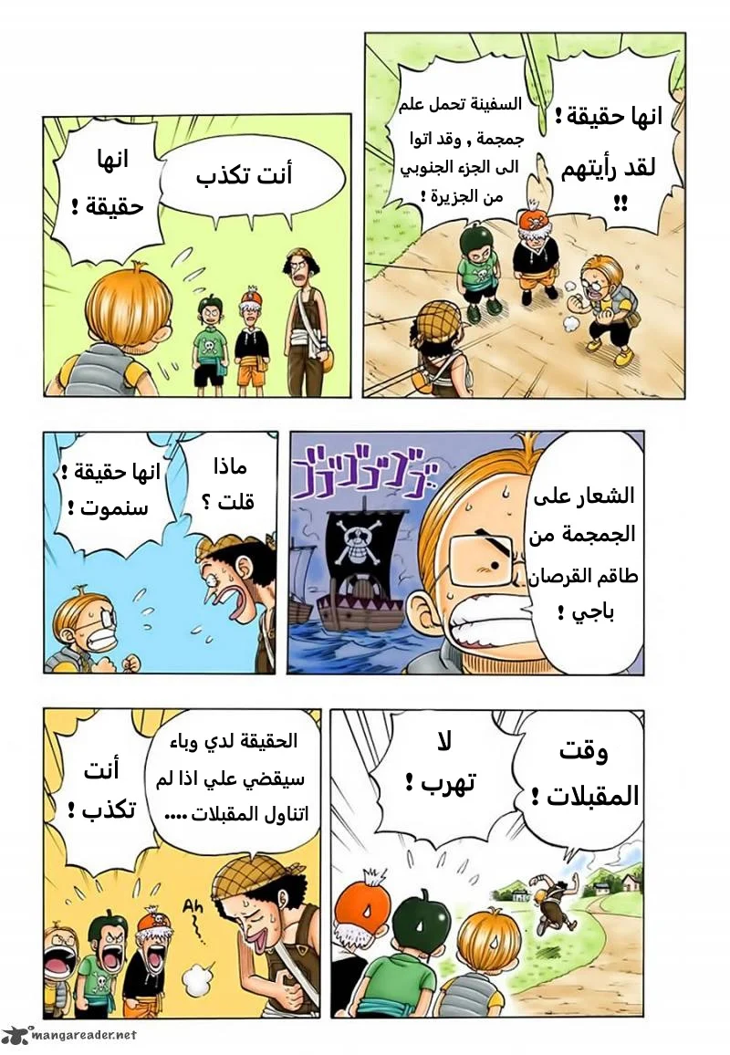 Read One Piece – Digital Colored AR Manga Online