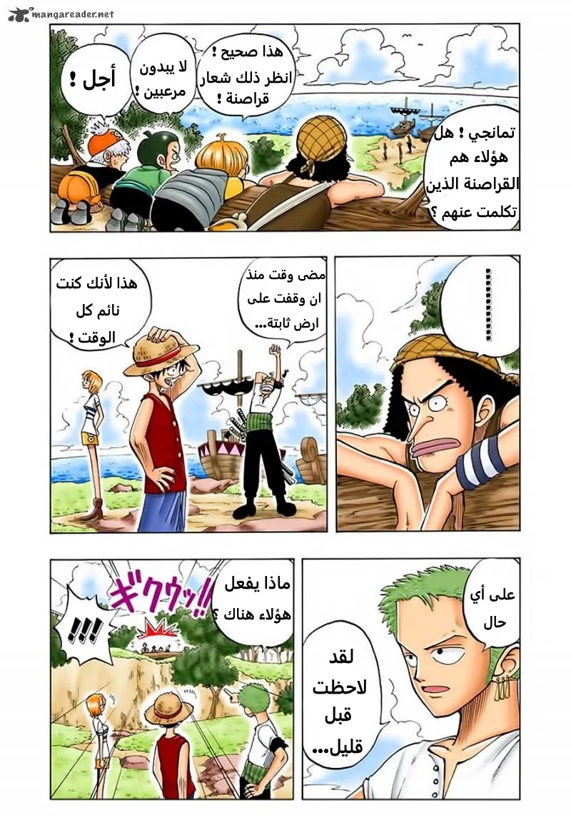 Read One Piece – Digital Colored AR Manga Online