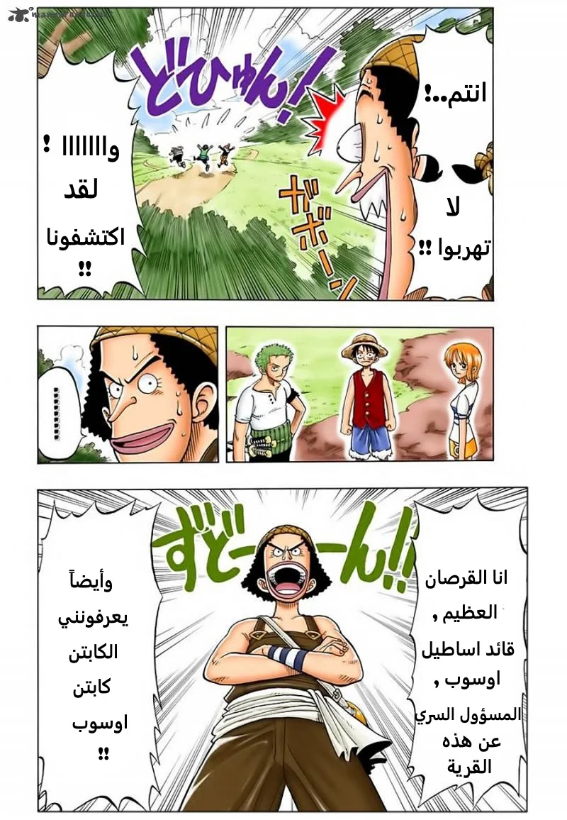 Read One Piece – Digital Colored AR Manga Online