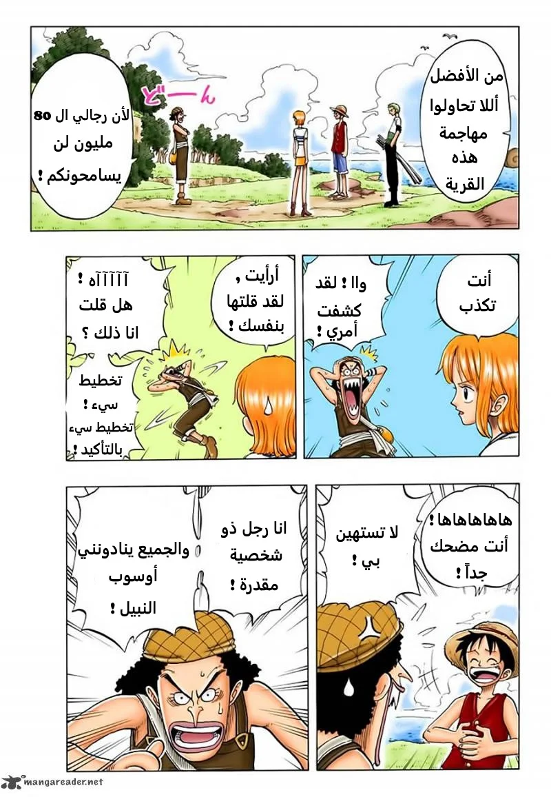 Read One Piece – Digital Colored AR Manga Online