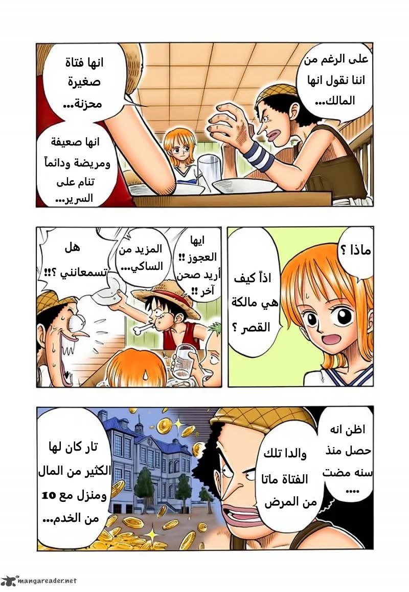 Read One Piece – Digital Colored AR Manga Online