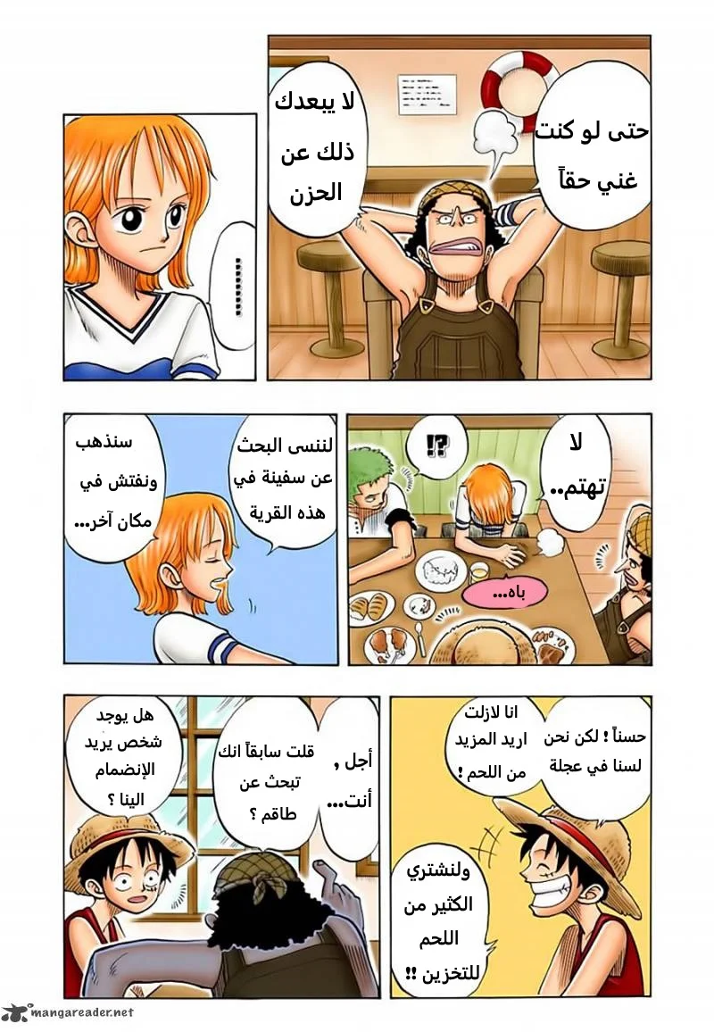 Read One Piece – Digital Colored AR Manga Online