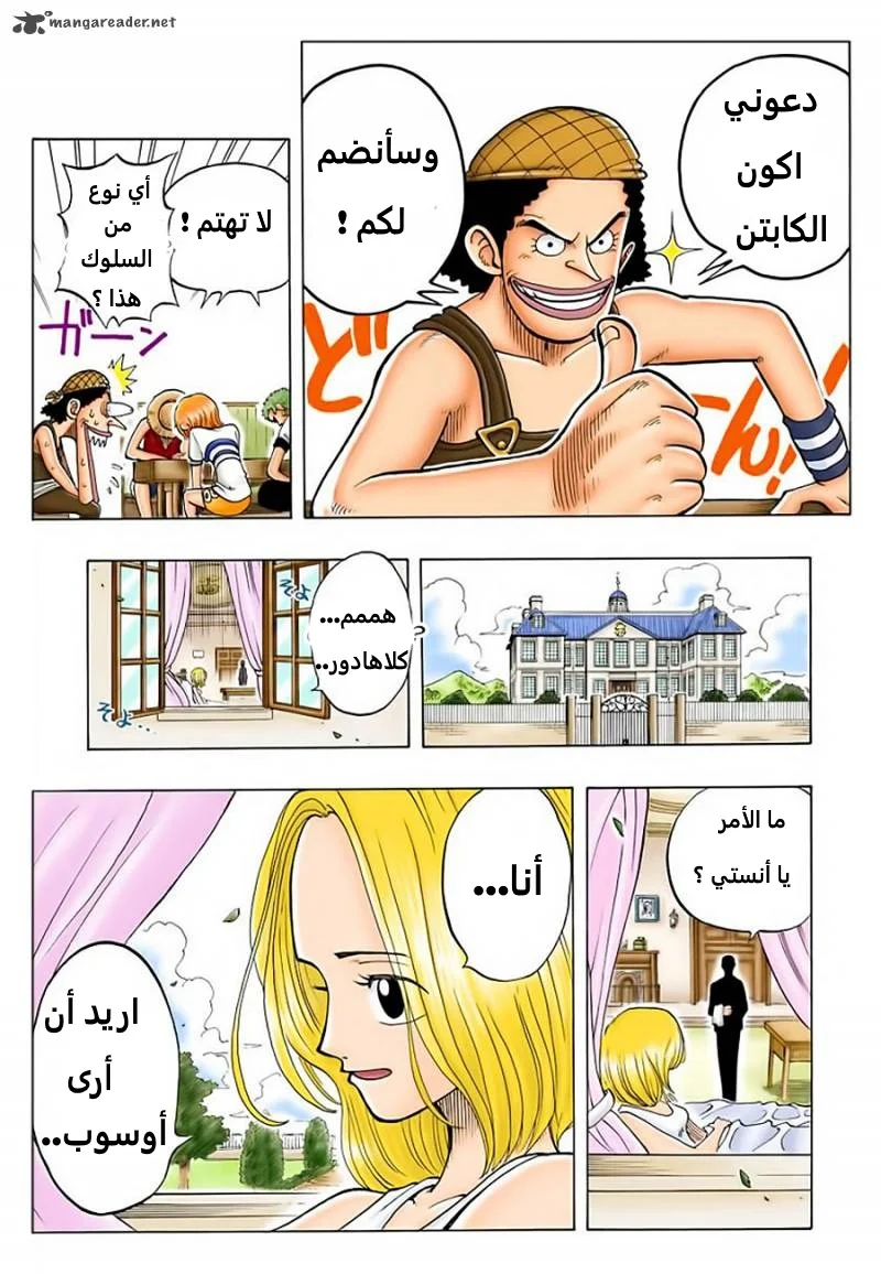 Read One Piece – Digital Colored AR Manga Online