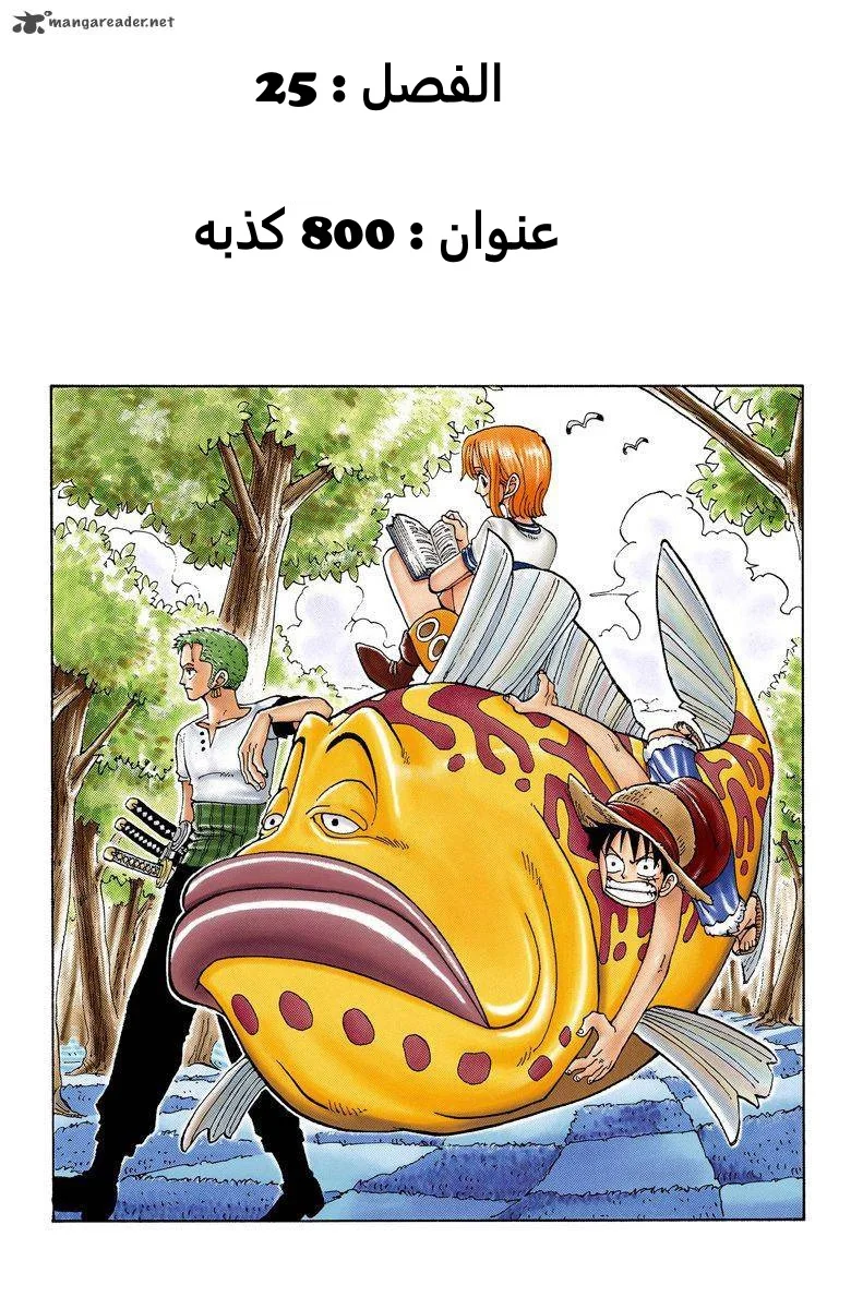 Read One Piece – Digital Colored AR Manga Online