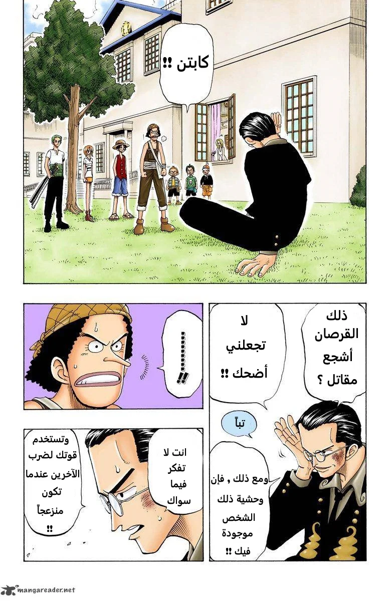 Read One Piece – Digital Colored AR Manga Online