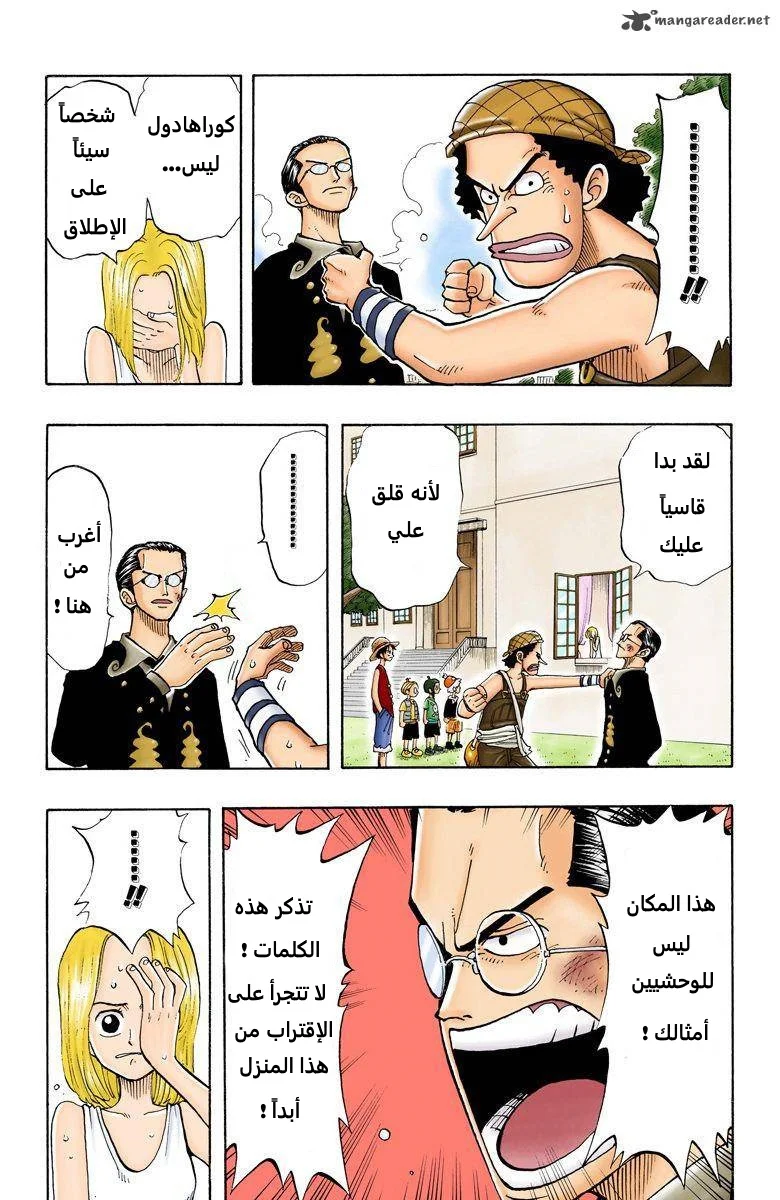 Read One Piece – Digital Colored AR Manga Online