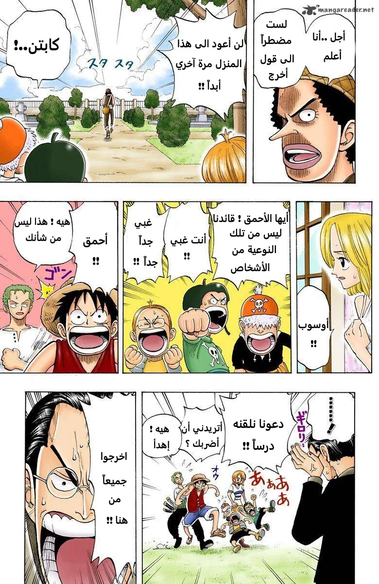 Read One Piece – Digital Colored AR Manga Online