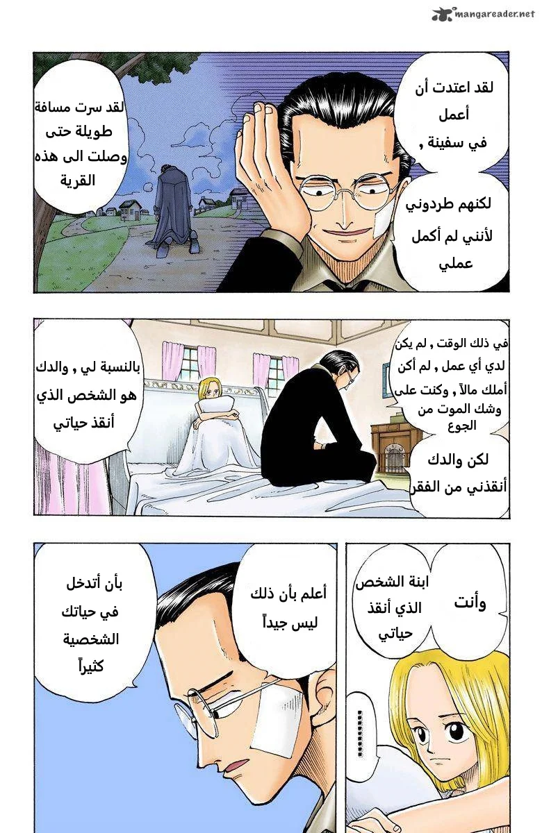 Read One Piece – Digital Colored AR Manga Online
