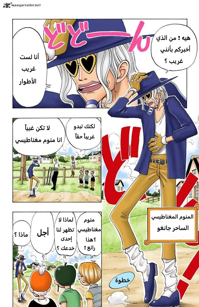 Read One Piece – Digital Colored AR Manga Online