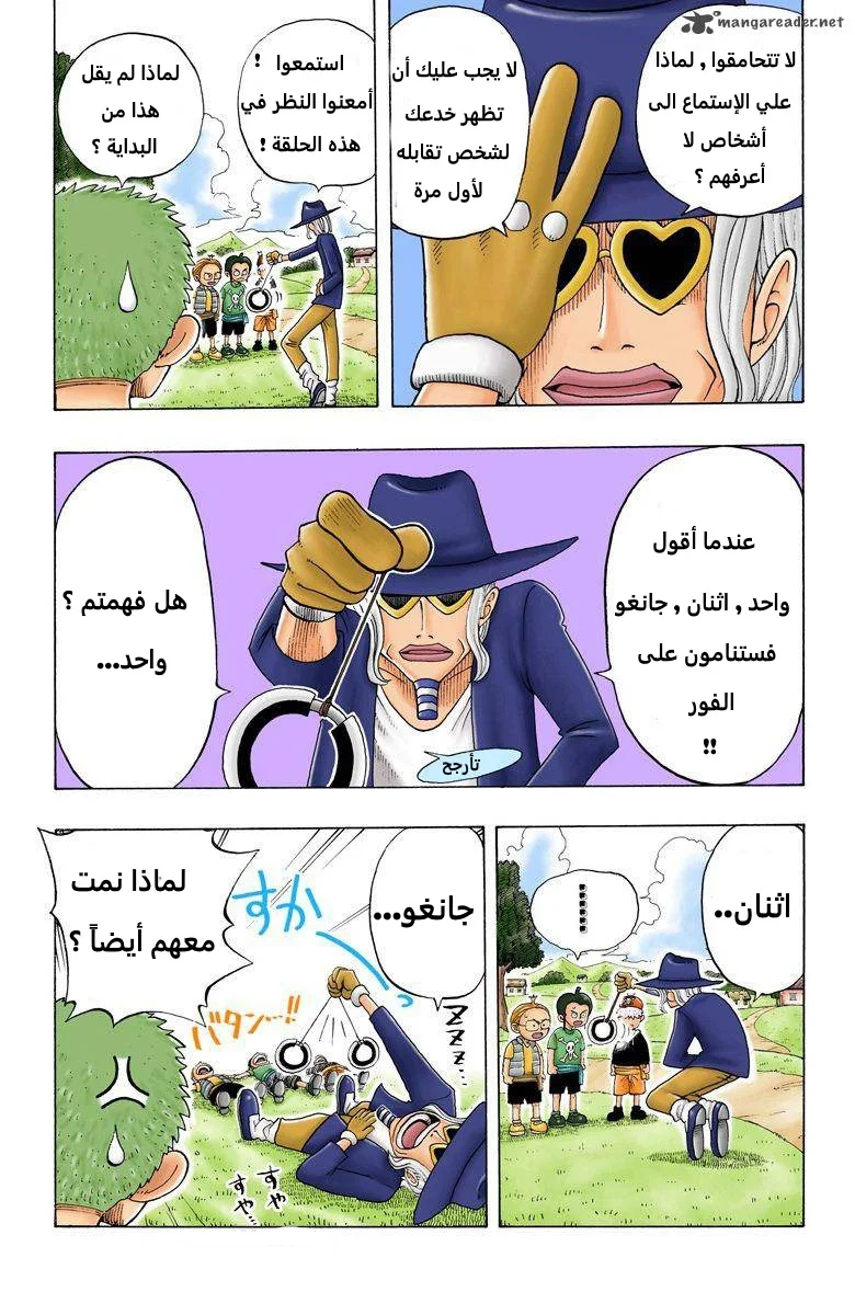 Read One Piece – Digital Colored AR Manga Online