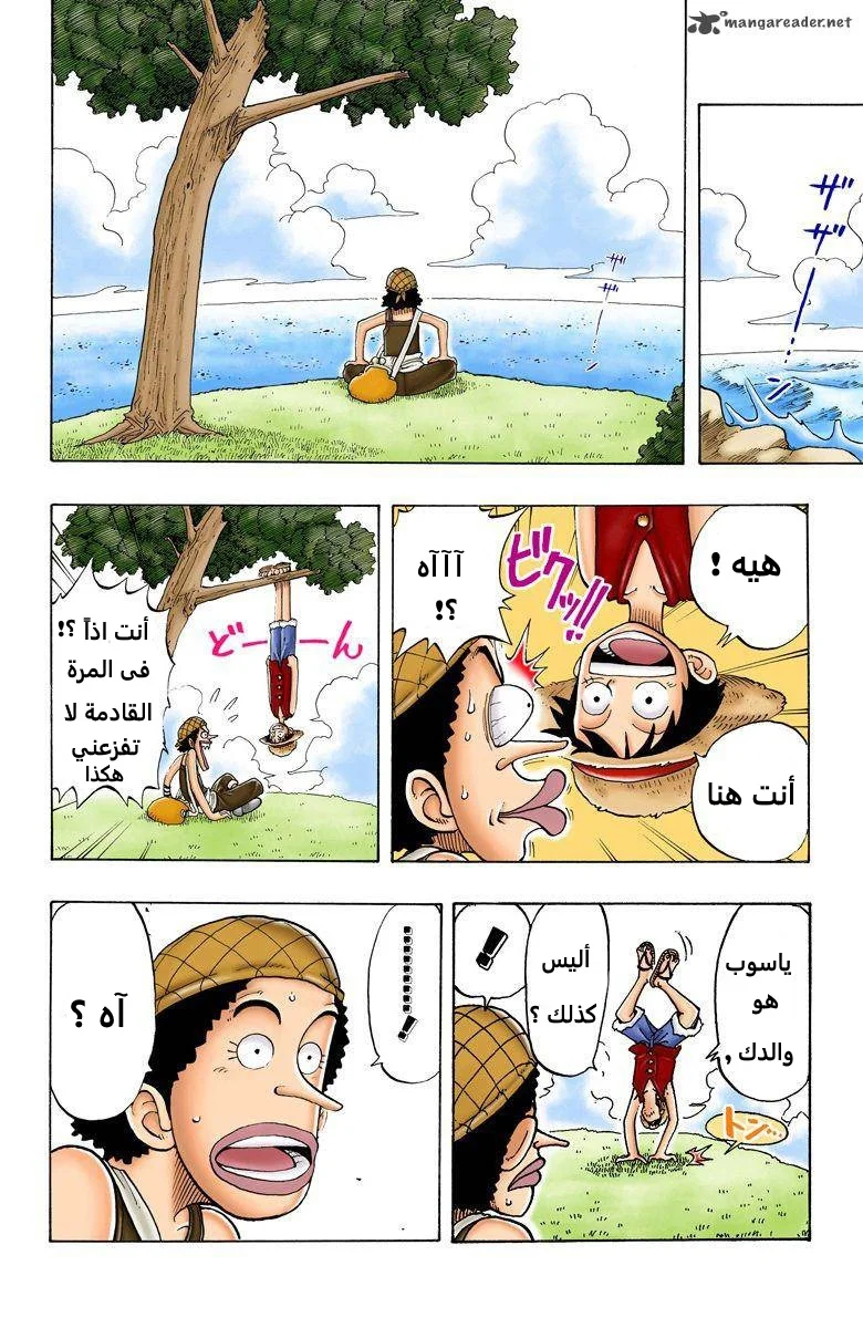 Read One Piece – Digital Colored AR Manga Online