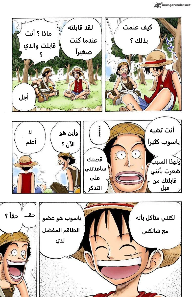Read One Piece – Digital Colored AR Manga Online
