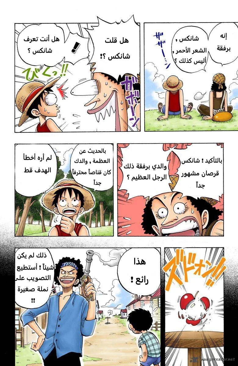 Read One Piece – Digital Colored AR Manga Online