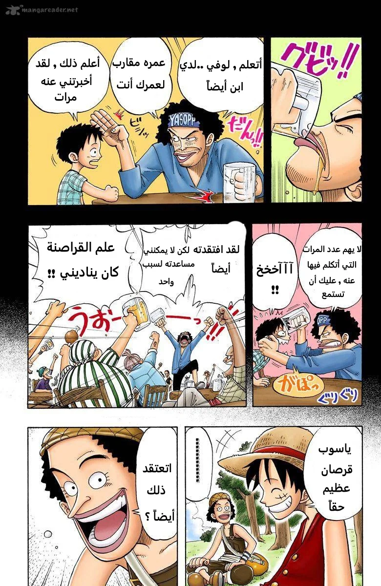 Read One Piece – Digital Colored AR Manga Online