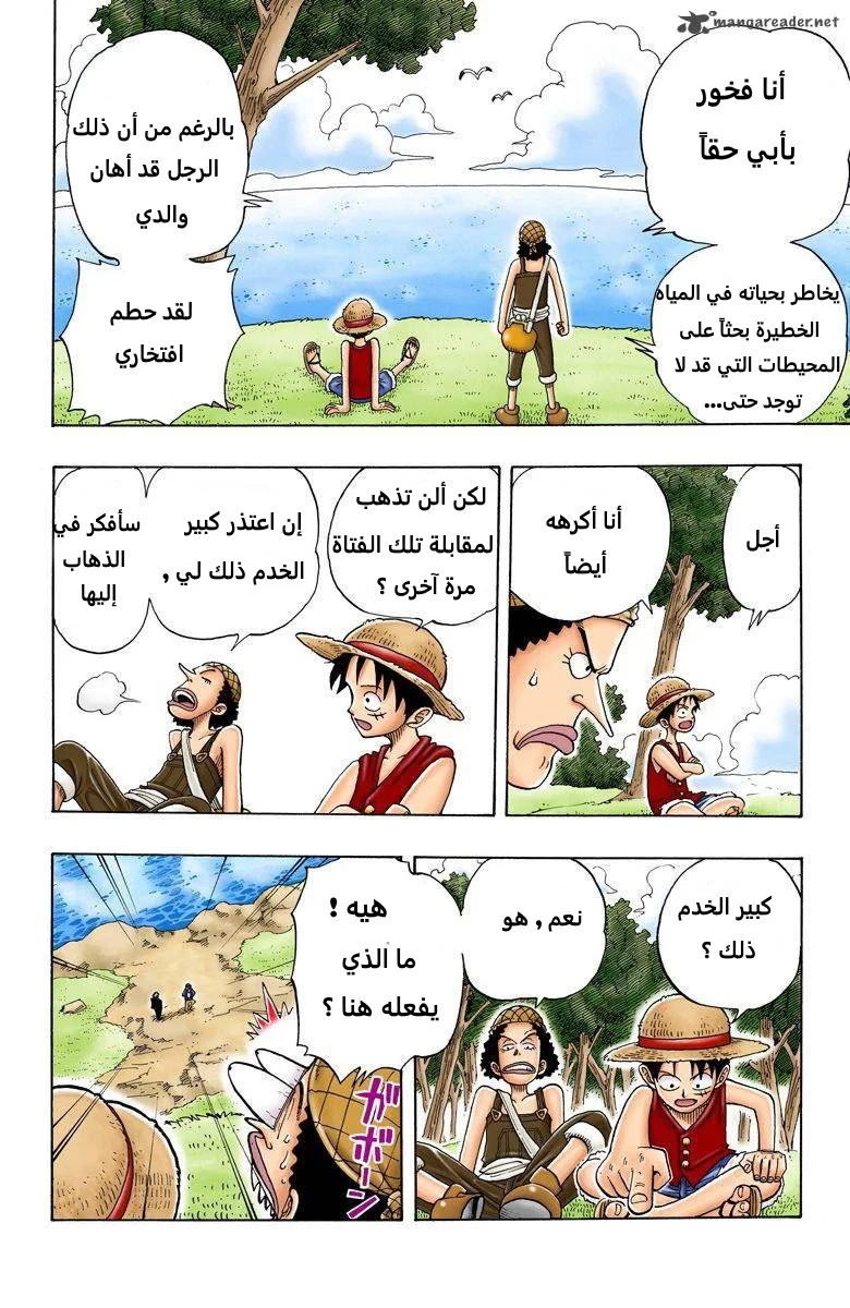 Read One Piece – Digital Colored AR Manga Online
