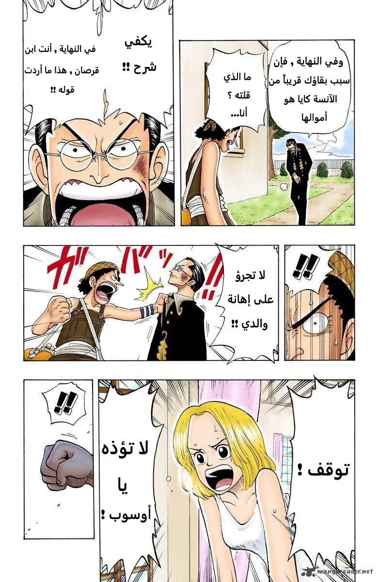 Read One Piece – Digital Colored AR Manga Online