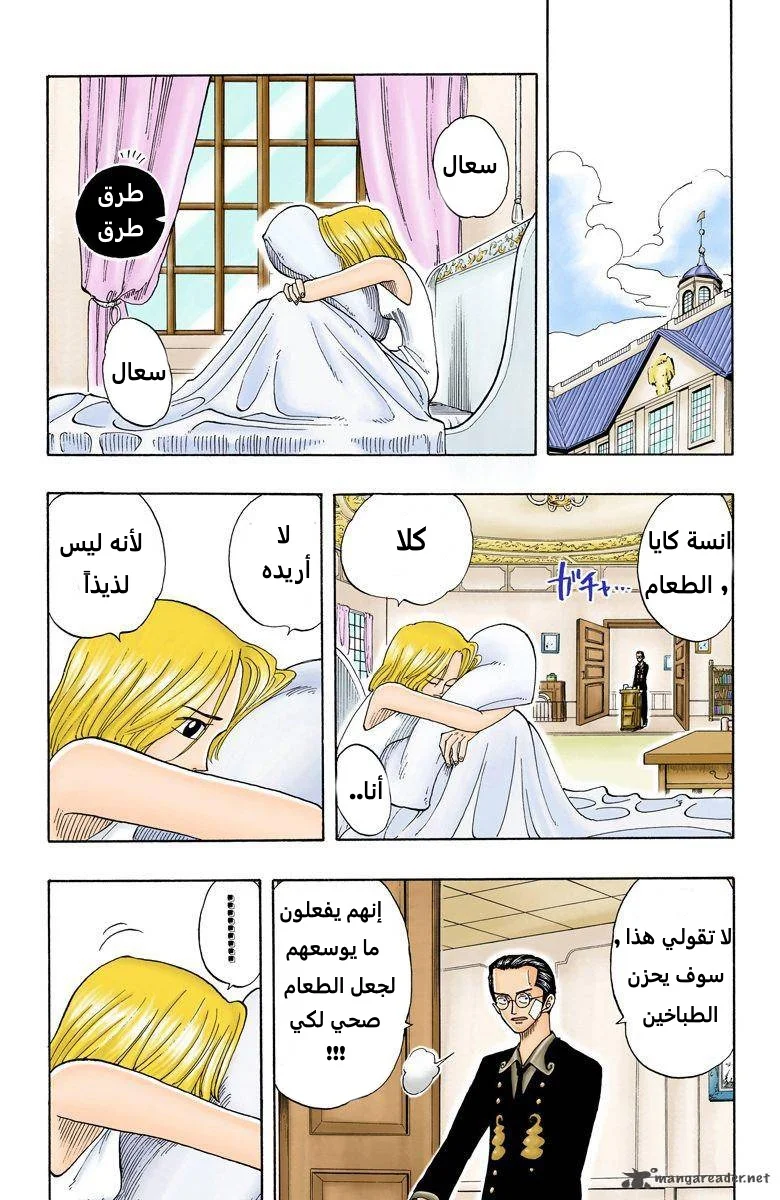 Read One Piece – Digital Colored AR Manga Online
