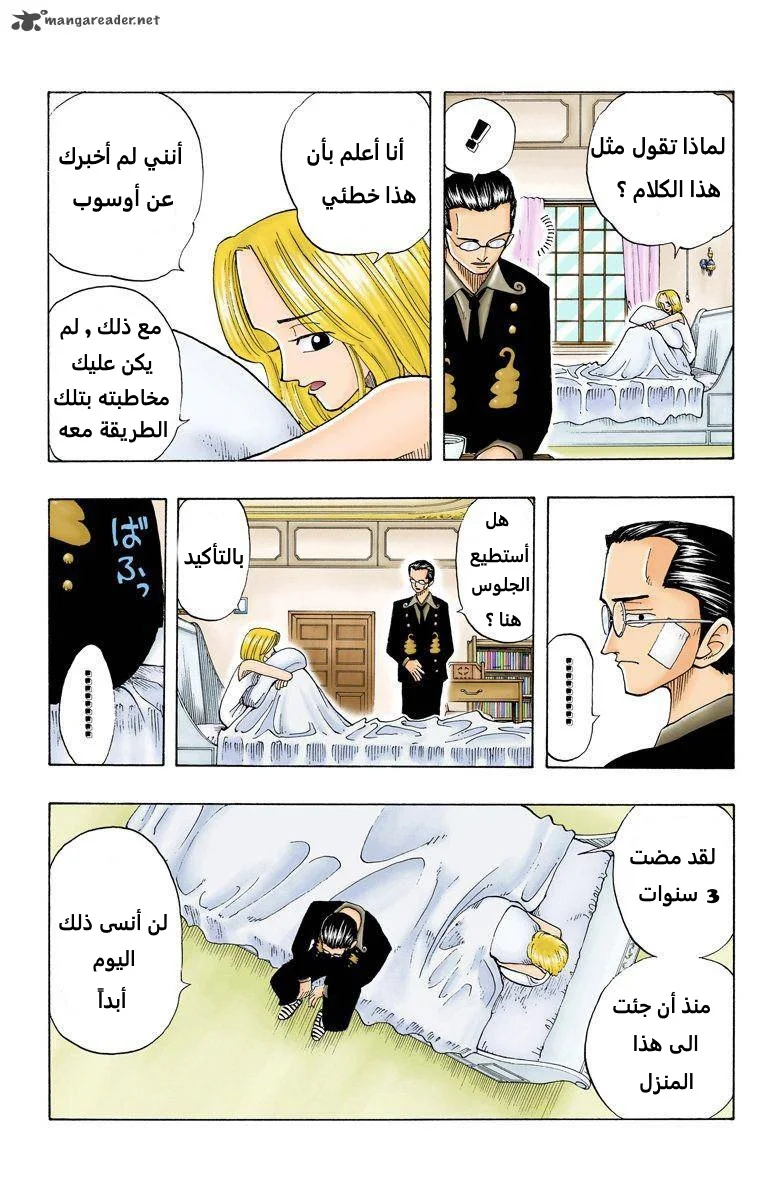 Read One Piece – Digital Colored AR Manga Online