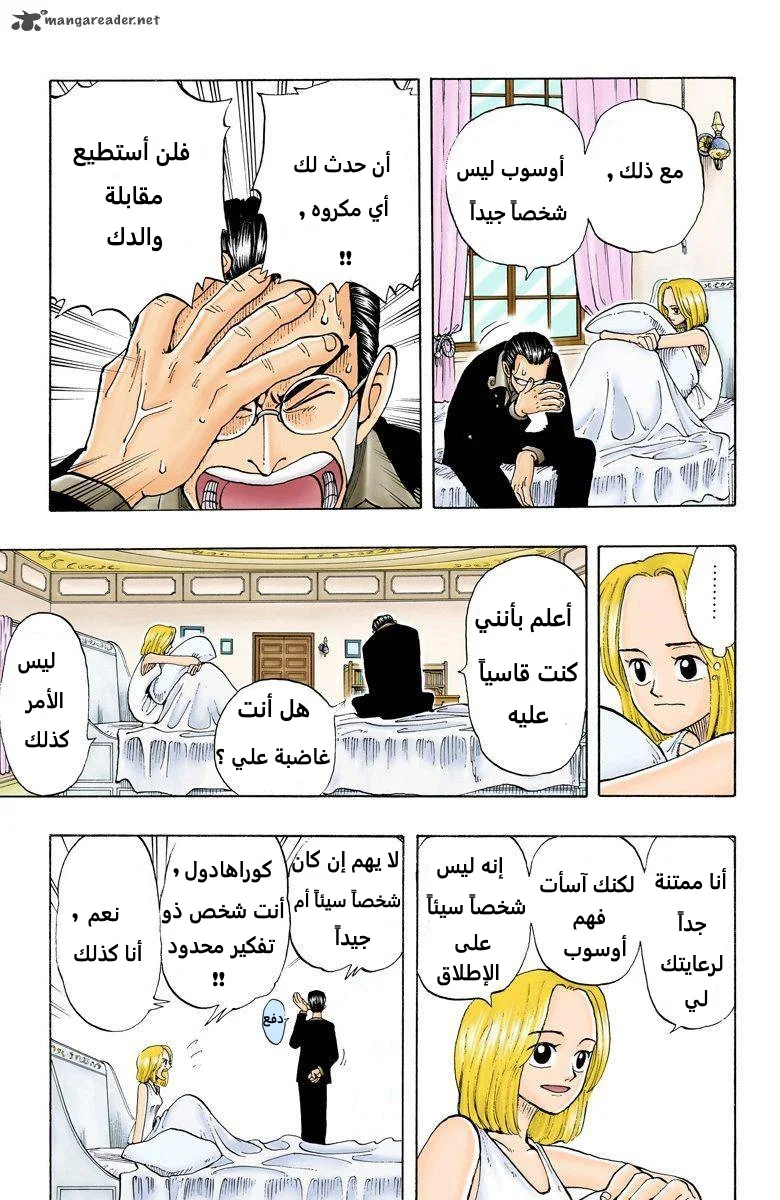 Read One Piece – Digital Colored AR Manga Online