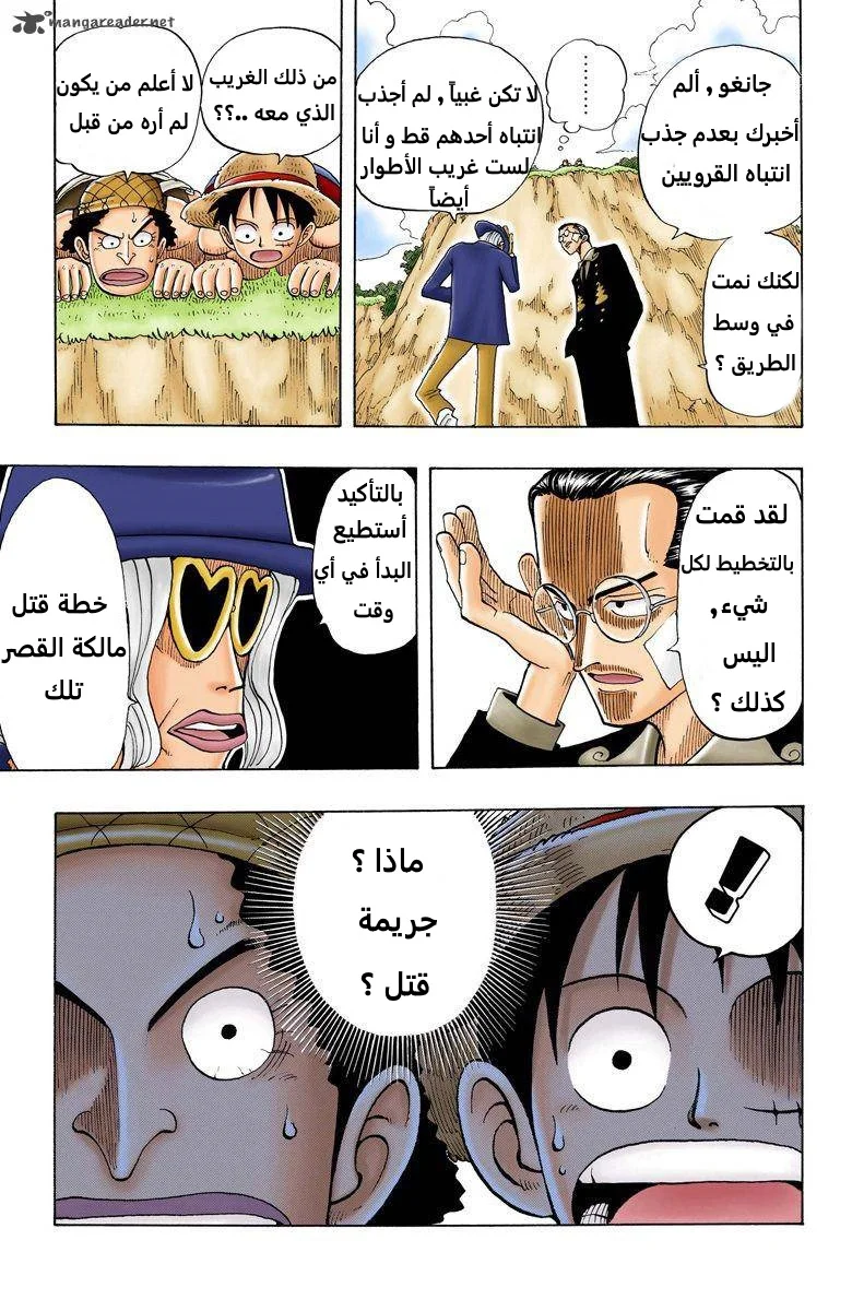 Read One Piece – Digital Colored AR Manga Online
