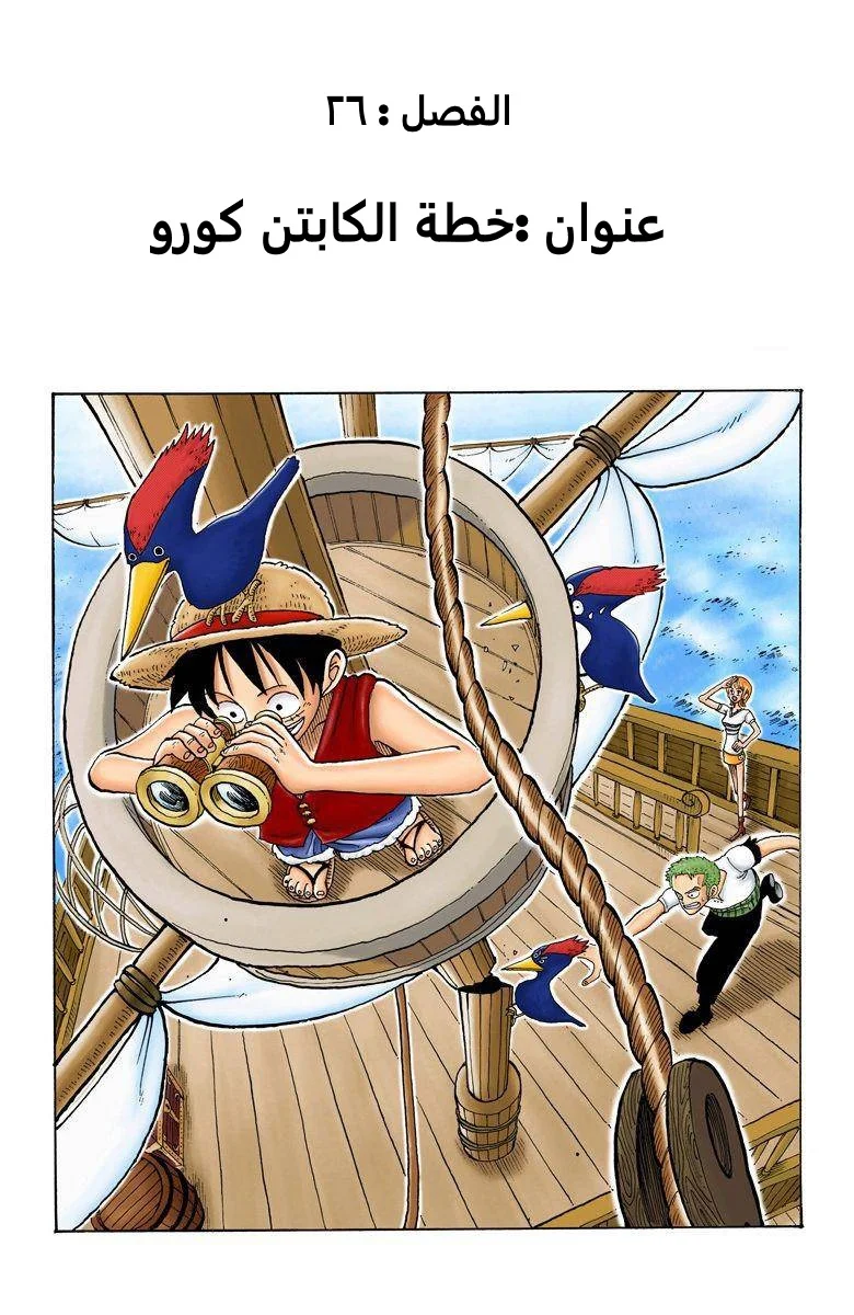 Read One Piece – Digital Colored AR Manga Online