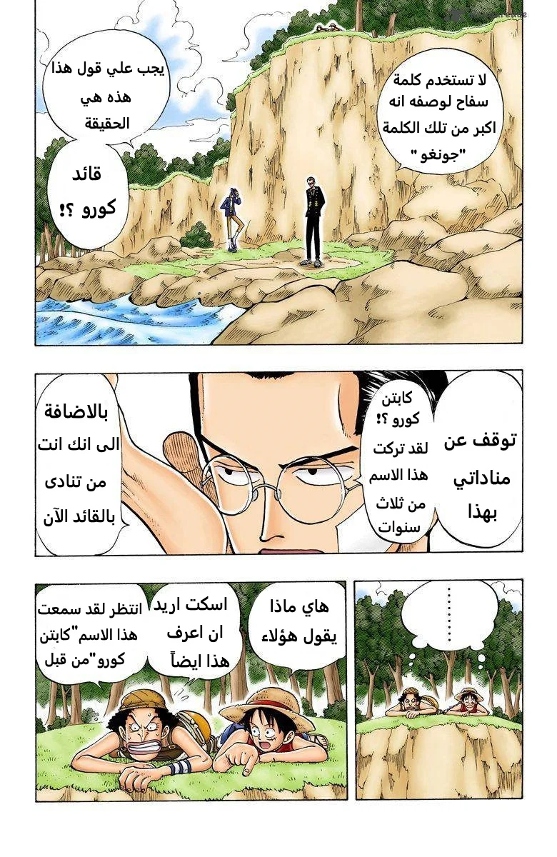 Read One Piece – Digital Colored AR Manga Online
