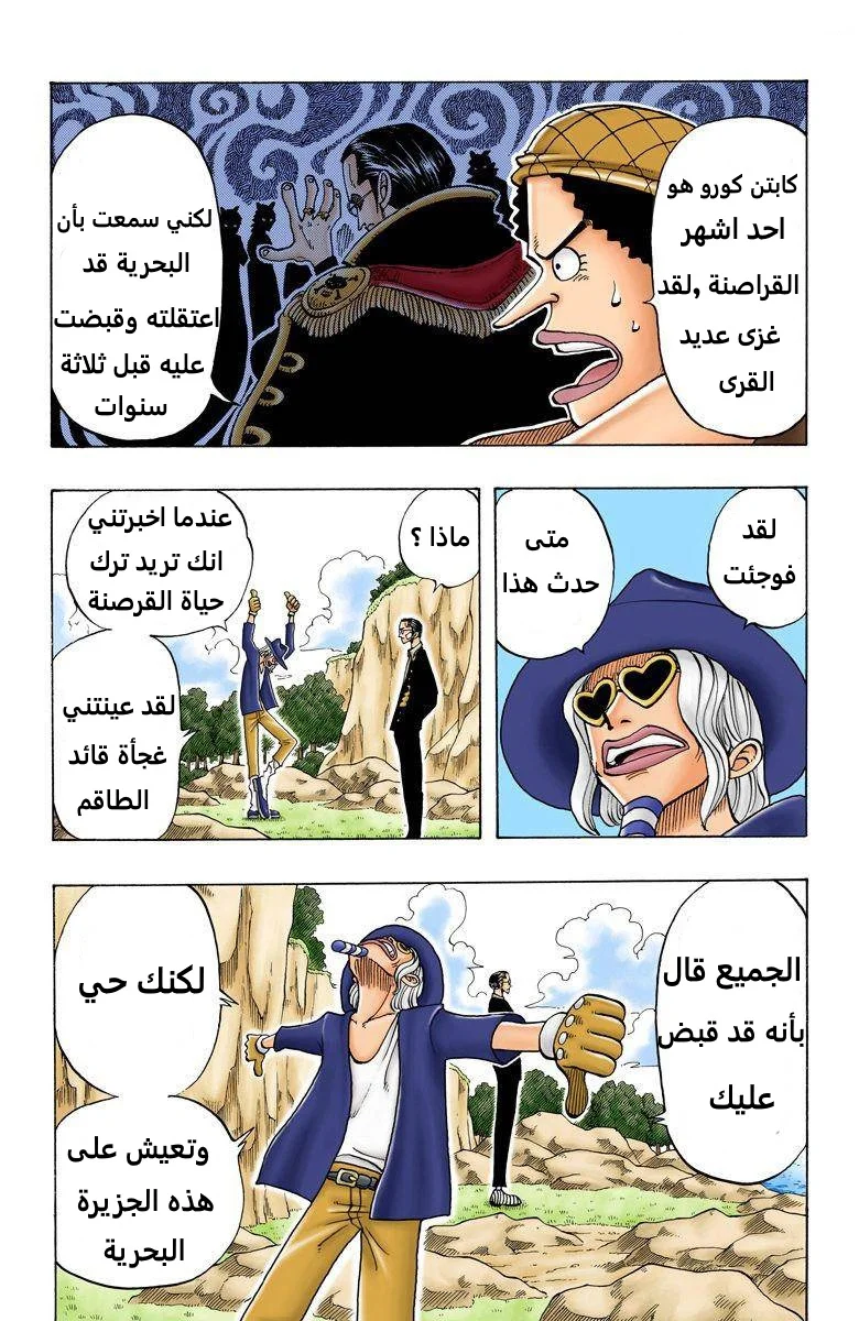 Read One Piece – Digital Colored AR Manga Online