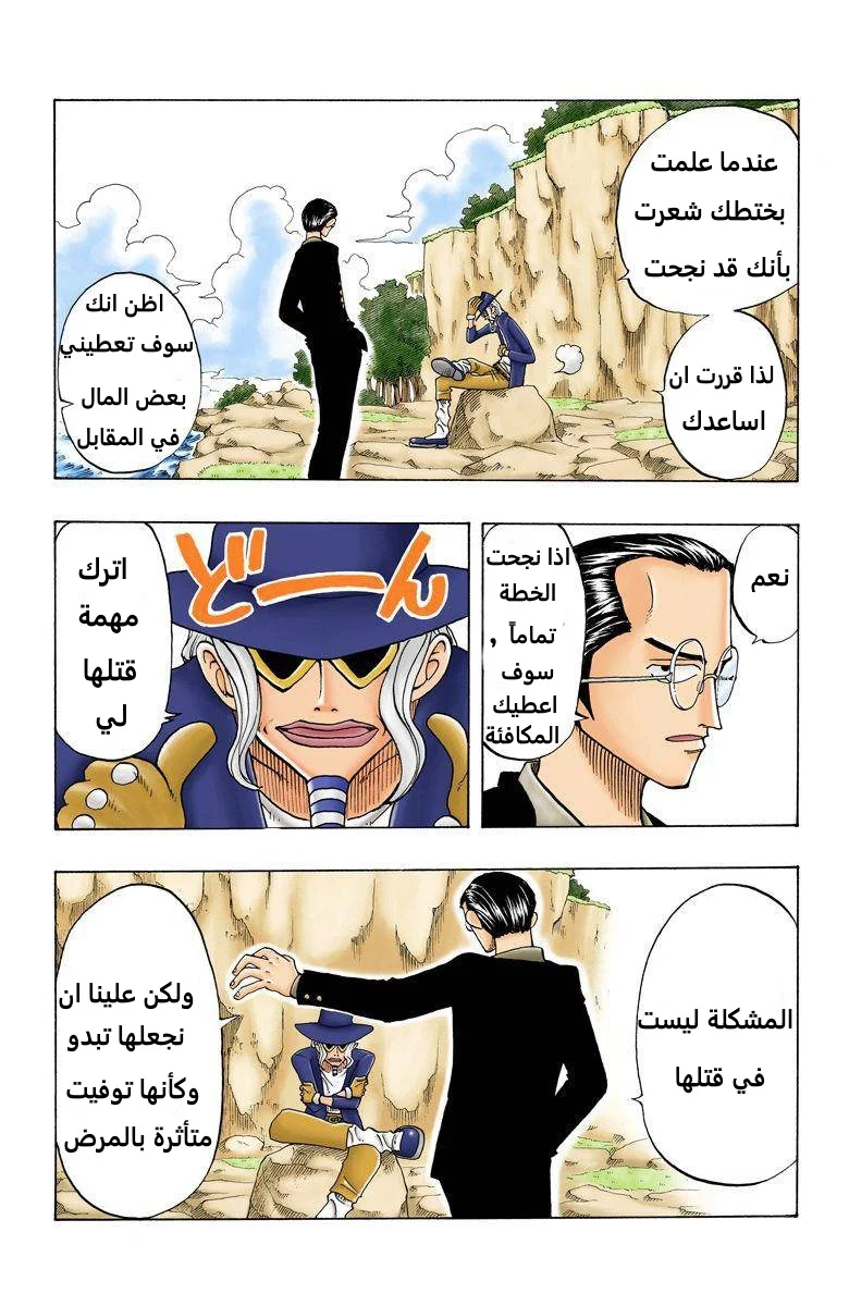 Read One Piece – Digital Colored AR Manga Online