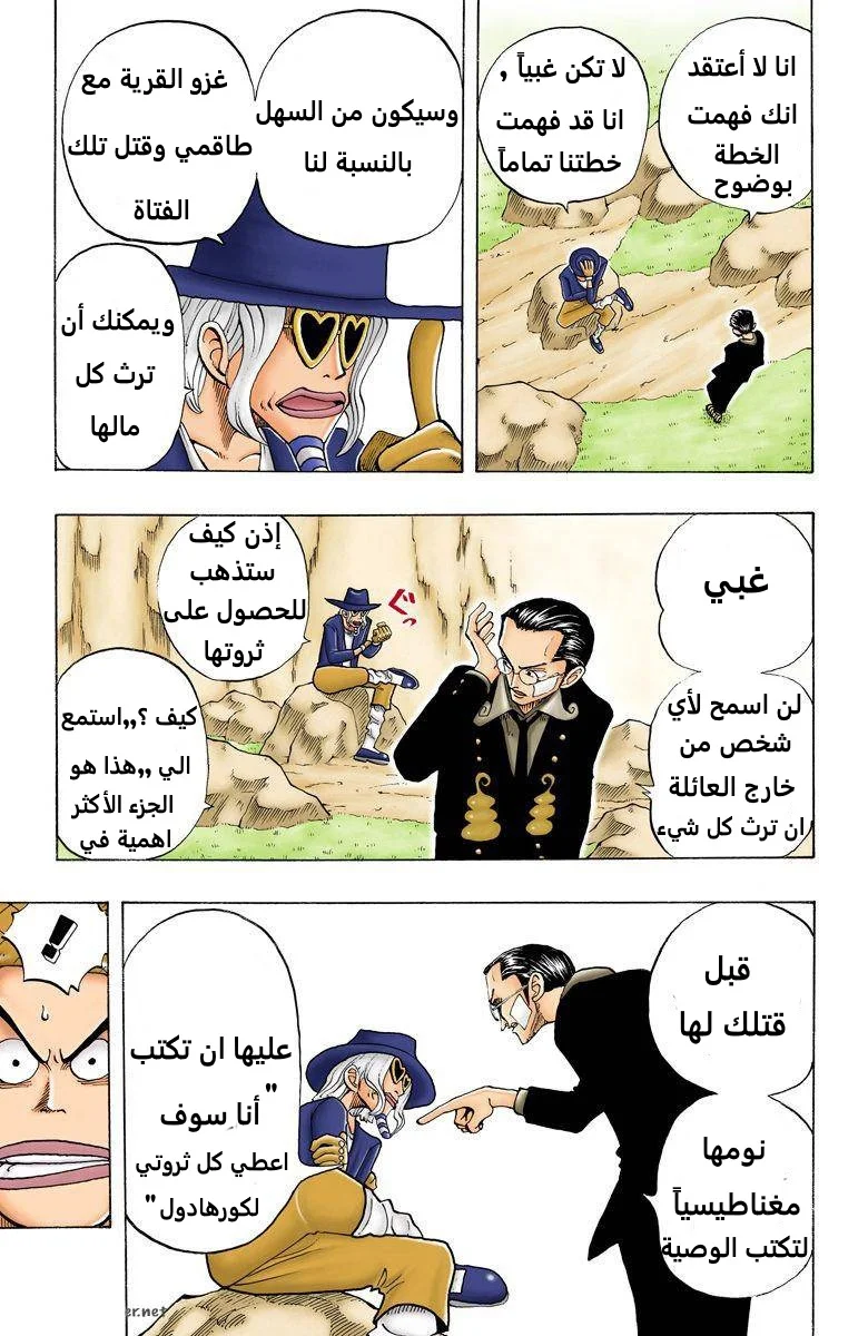 Read One Piece – Digital Colored AR Manga Online