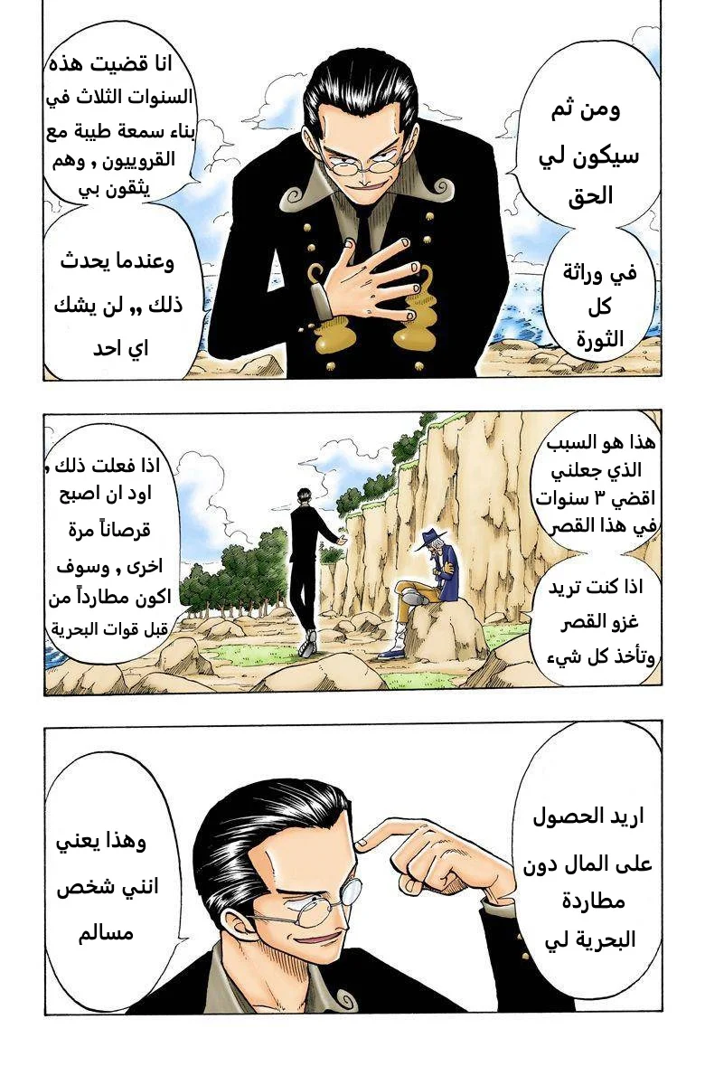 Read One Piece – Digital Colored AR Manga Online
