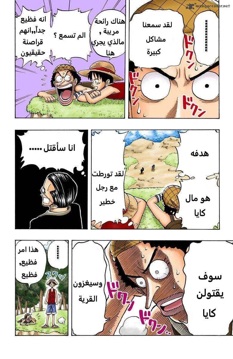 Read One Piece – Digital Colored AR Manga Online