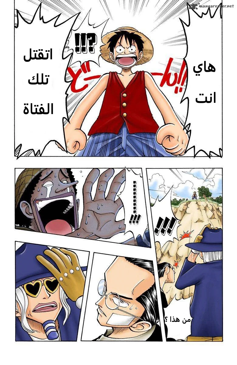 Read One Piece – Digital Colored AR Manga Online