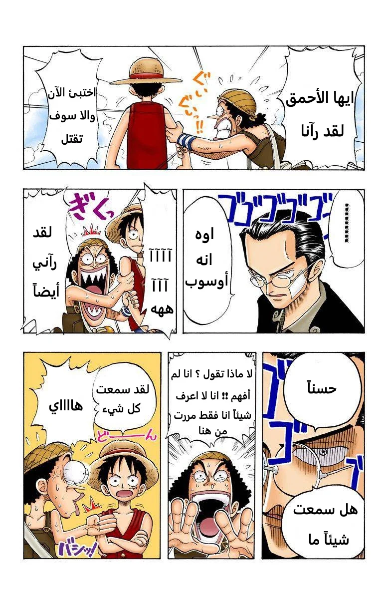 Read One Piece – Digital Colored AR Manga Online