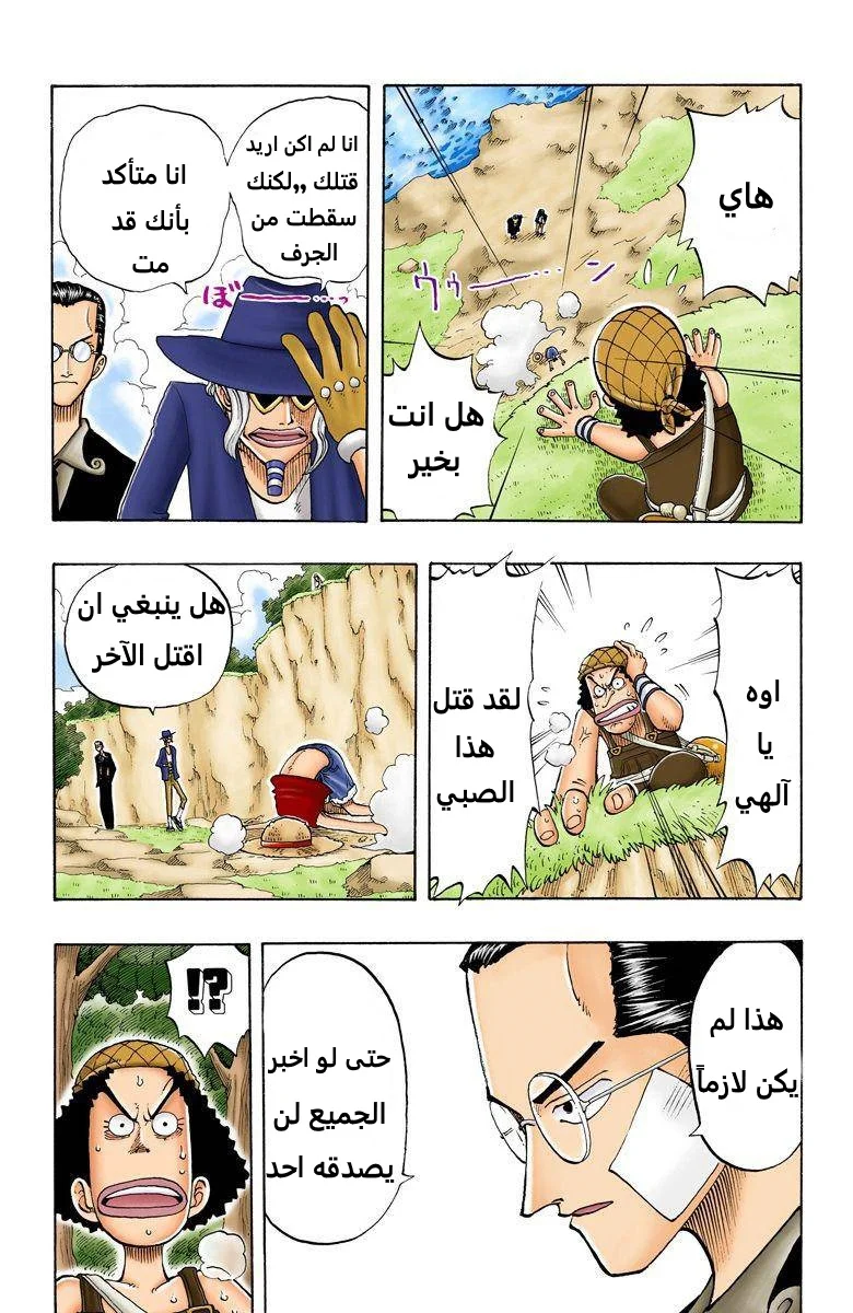 Read One Piece – Digital Colored AR Manga Online