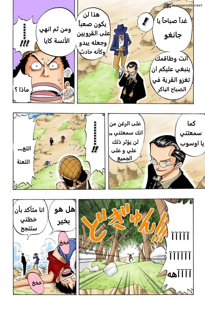 Read One Piece – Digital Colored AR Manga Online