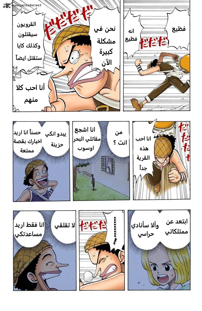 Read One Piece – Digital Colored AR Manga Online